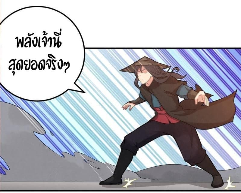 Devouring Eternity ตอนที่ 17 หน้า 9