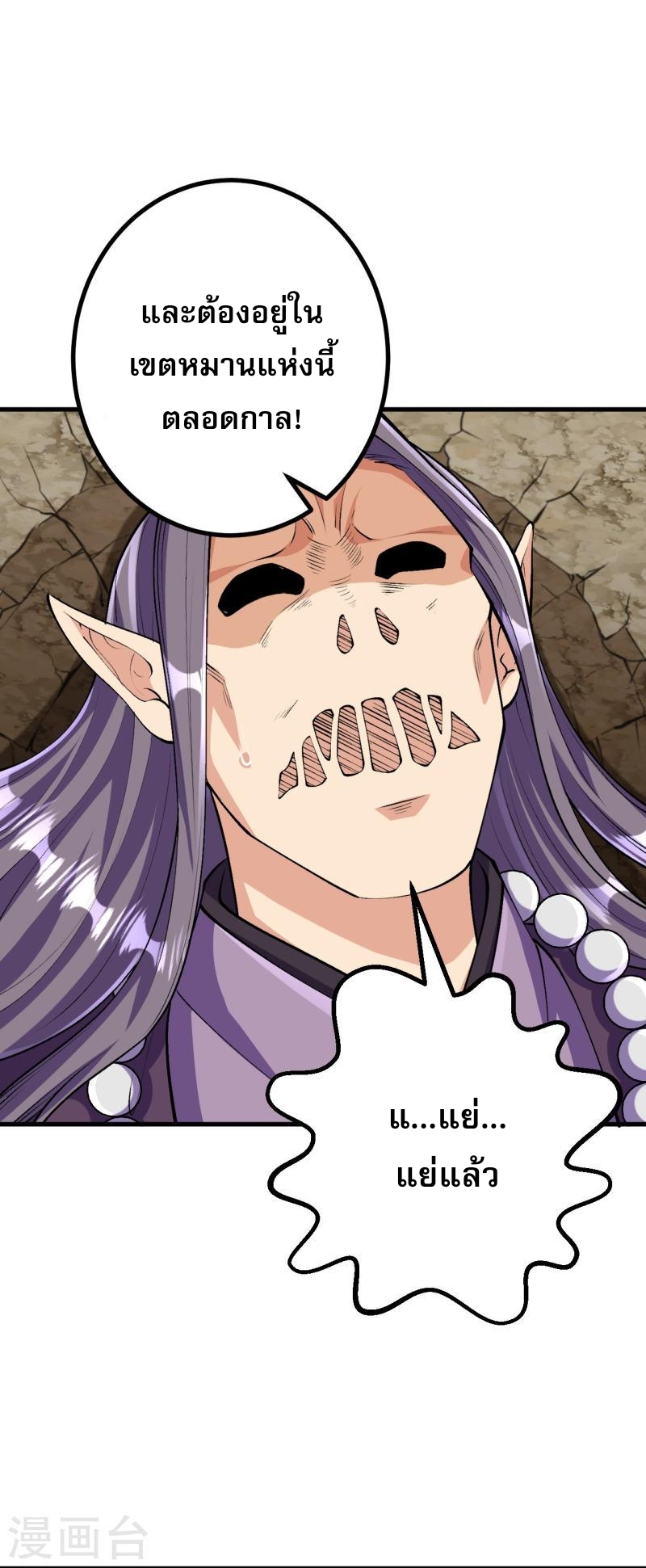 ผู้ขัดเกลาร่างกายที่แข็งแกร่งที่สุดในประวัติศาสตร์ ตอนที่ 124 หน้า 23