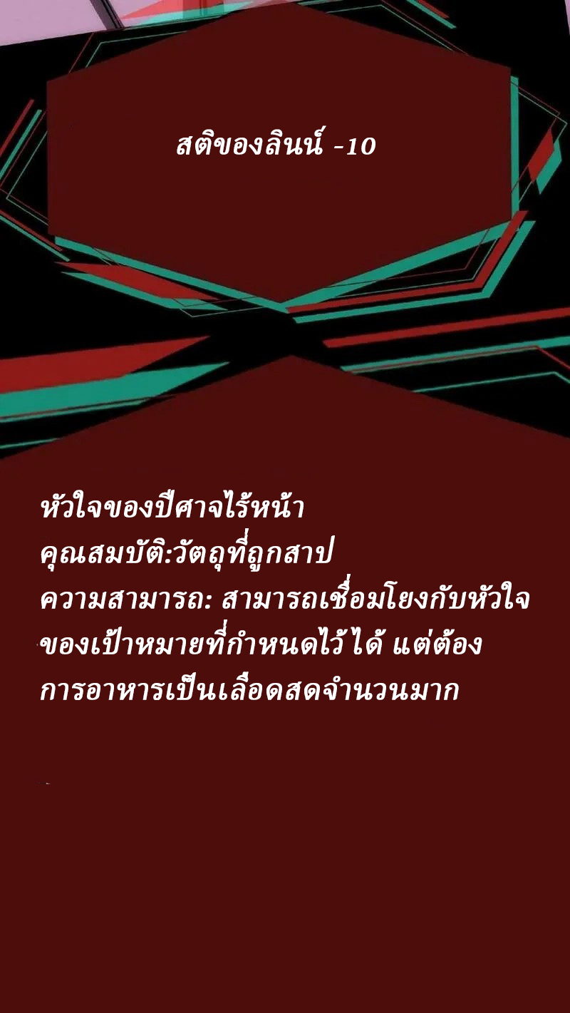 Mysterious Pharmacist ตอนที่ 39 หน้า 23