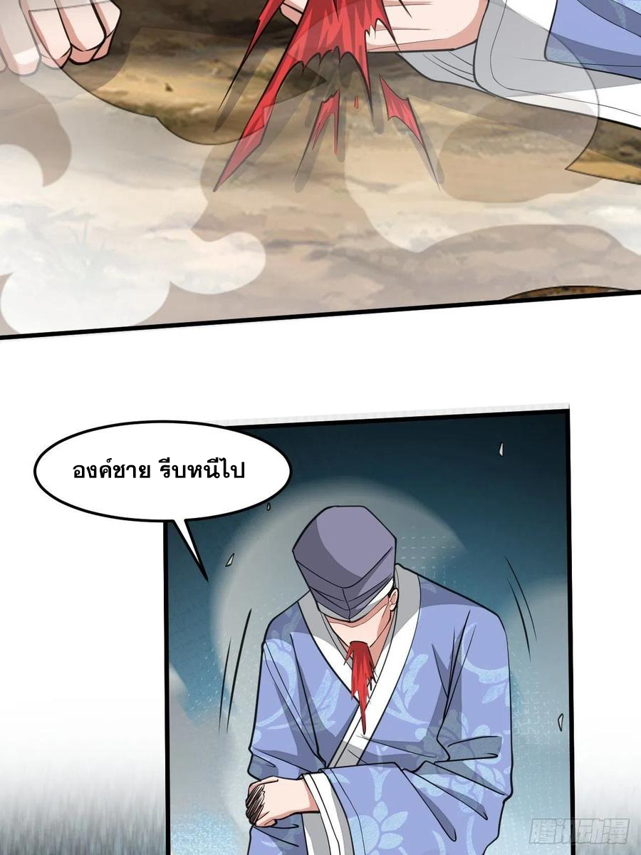 บุรุษที่มีโชค คงไม่ใช่ข้าแล้วแหละ ตอนที่ 18 หน้า 57