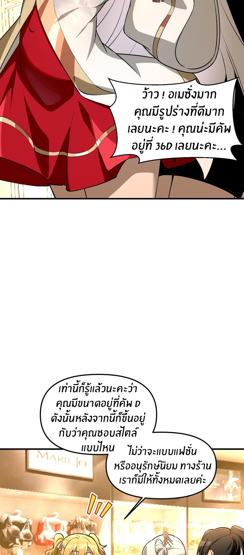 During the live broadcast, I proposed to the female ghost - she really agreed?! ตอนที่ 28 หน้า 11