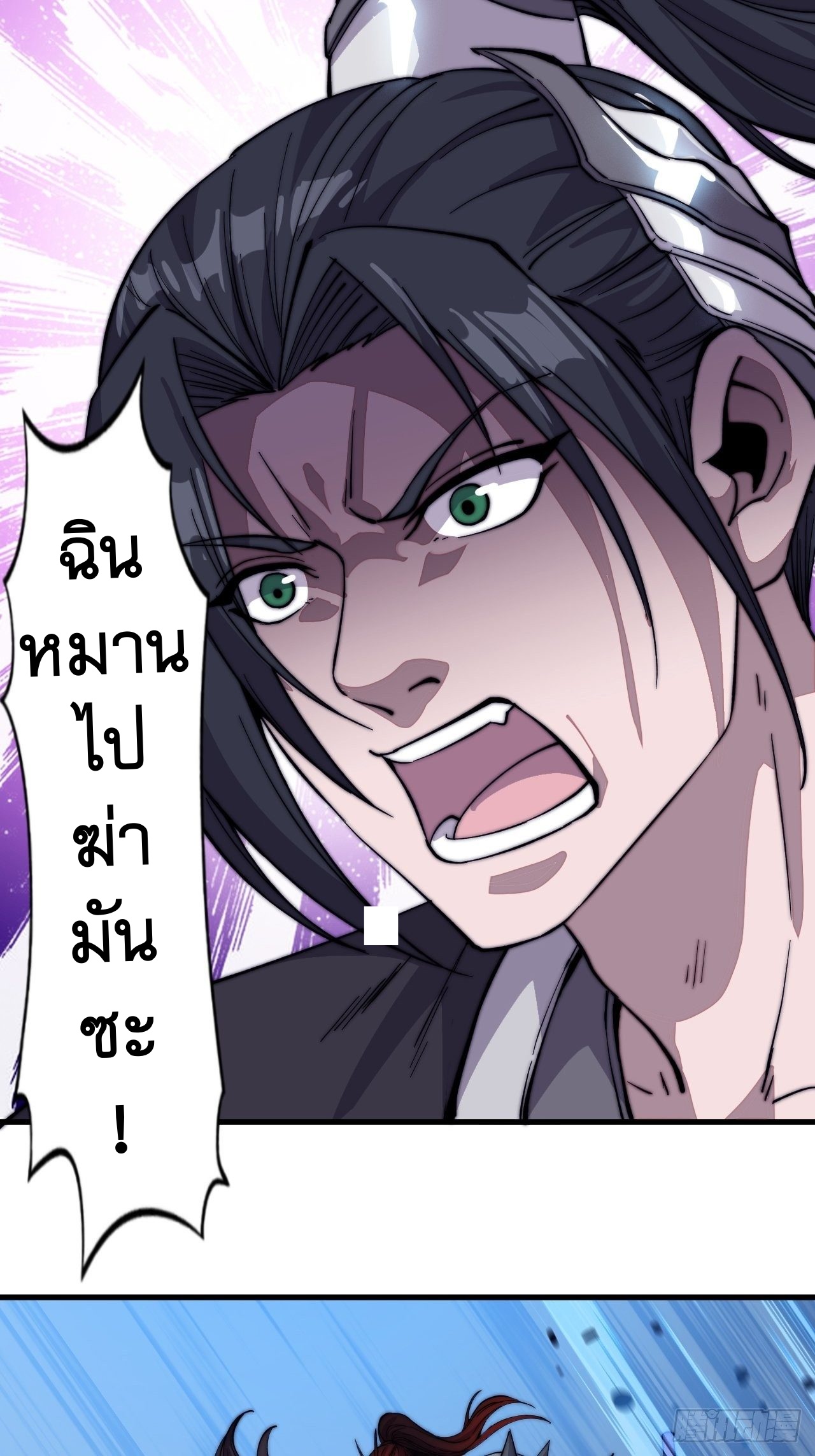 Starting a Mountain ตอนที่ 73 หน้า 22