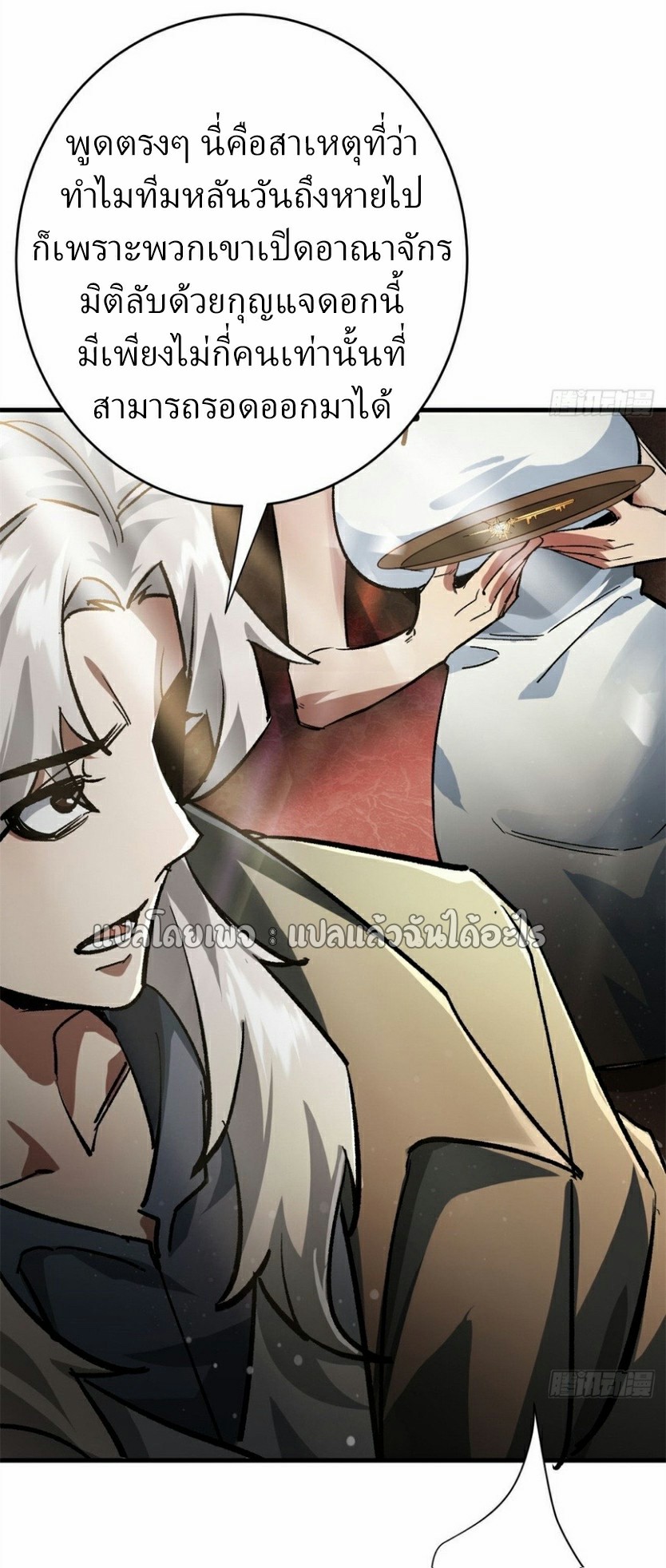 รูเล็ตเวิลด์ สุ่มไอเทมเอาชีวิตรอด ตอนที่ 186 หน้า 10