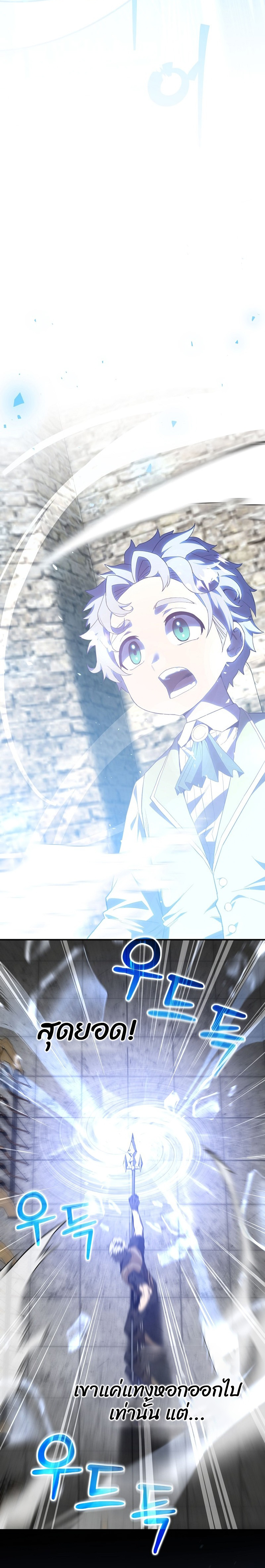 Reincarnated as a Genius Prodigy of a Prestigious Family - อัจฉริยะเกิดใหม่แห่งตระกูลอันทรงเกียรติ ตอนที่ 3 หน้า 12