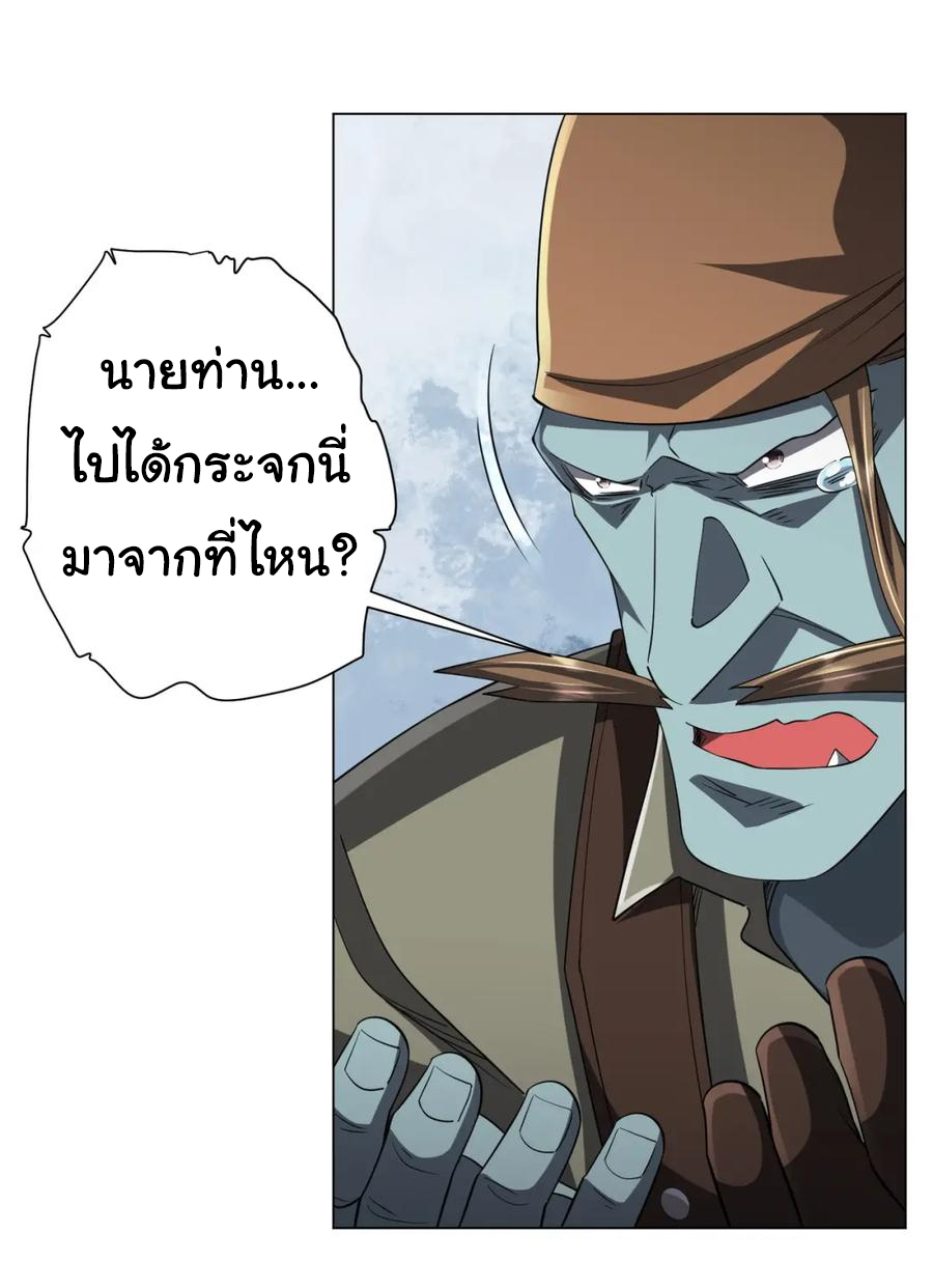 Start with trillions of coins ตอนที่ 60 หน้า 16