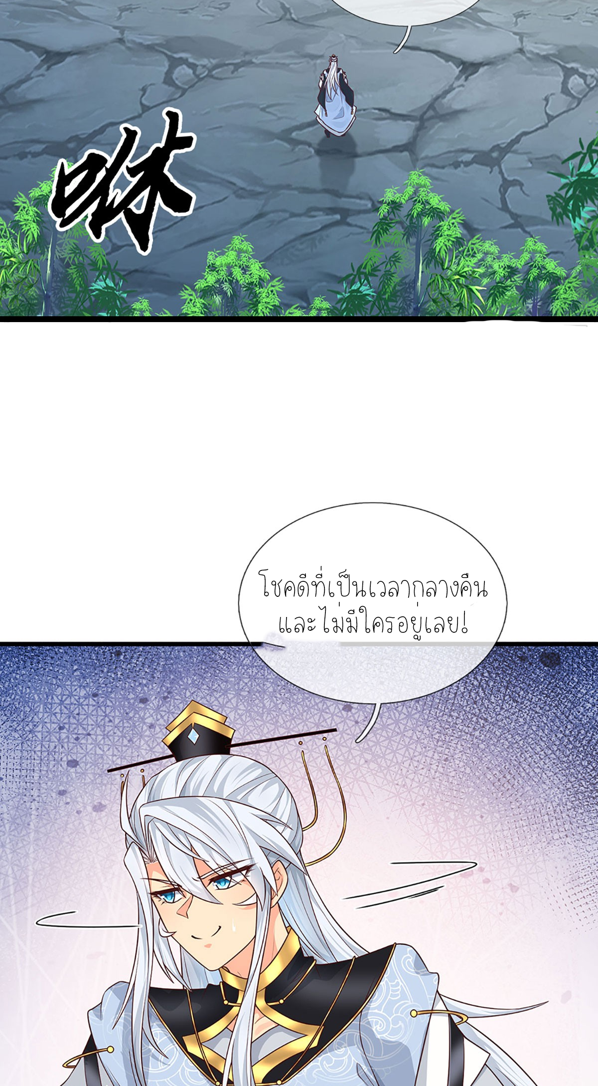 ปลุกร่างกาย ฉันอมตะ ตอนที่ 9 หน้า 5