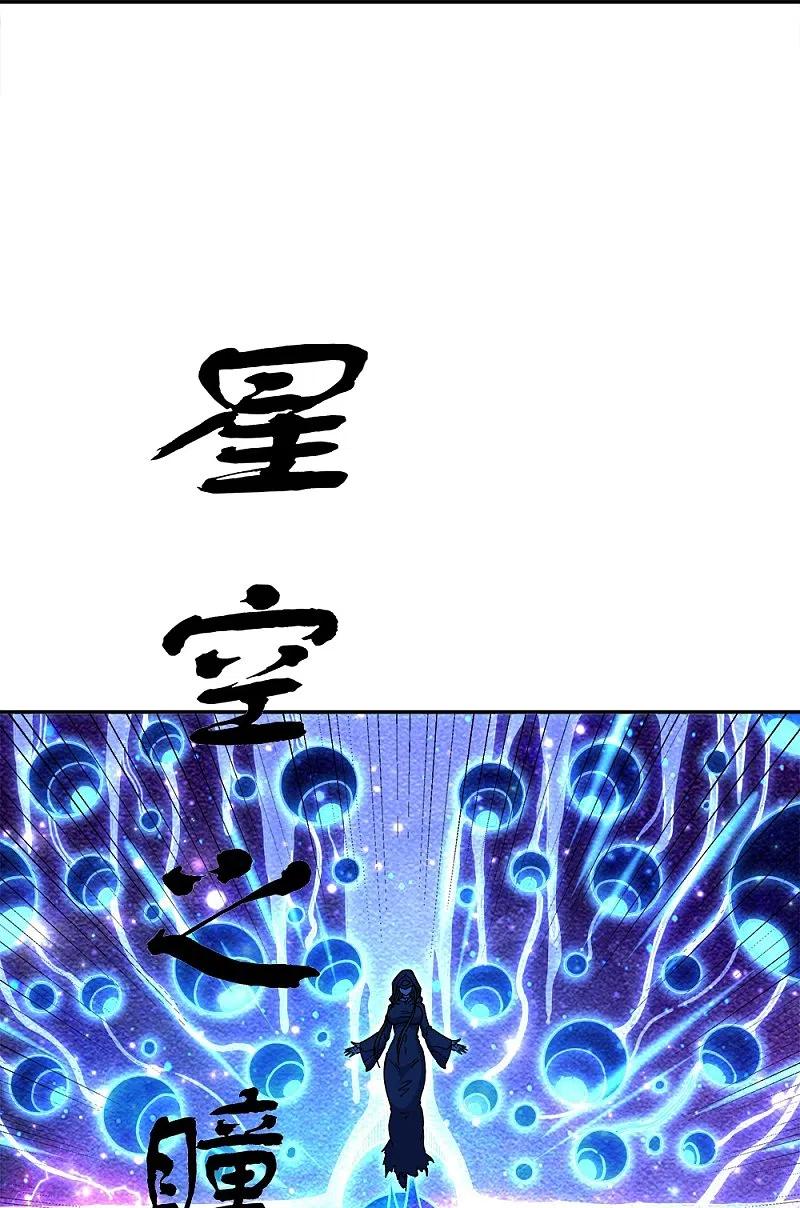 peerless battle spirit ตอนที่ 341 หน้า 12