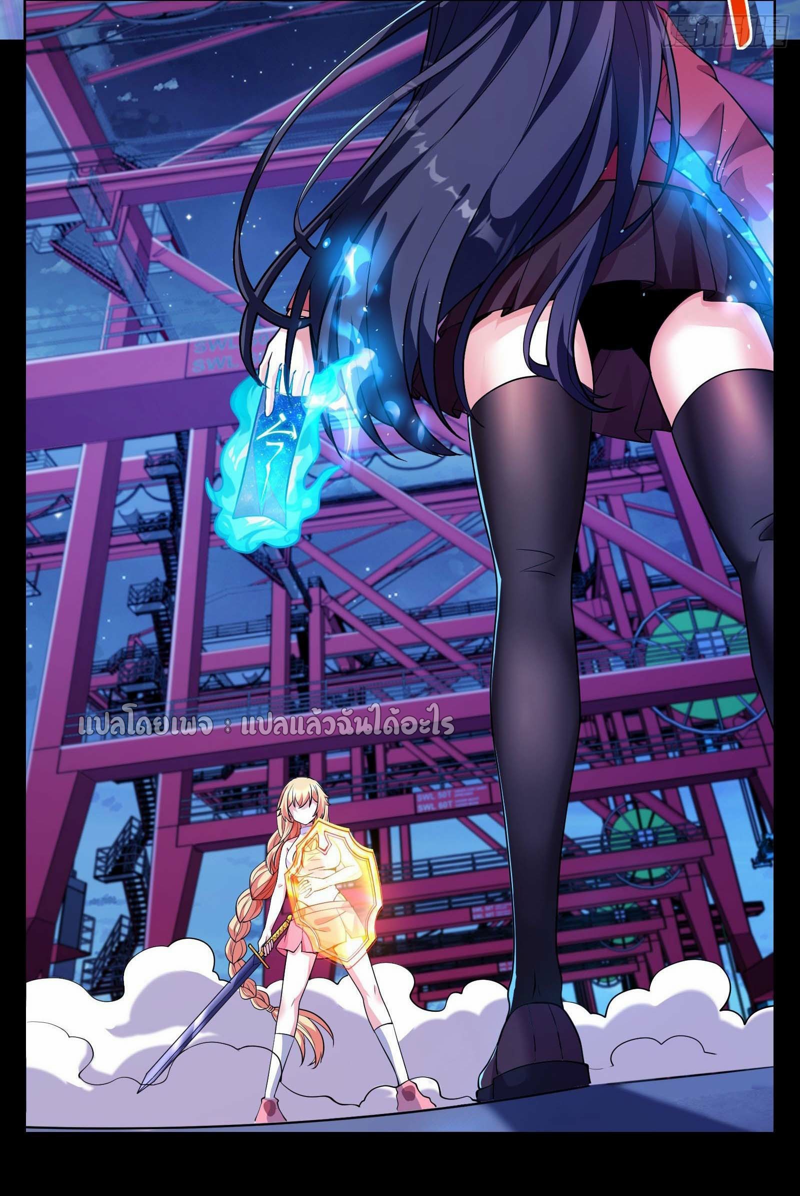 ระบบสุ่มการ์ดอัญเชิญสาวสวย ตอนที่ 5 หน้า 2