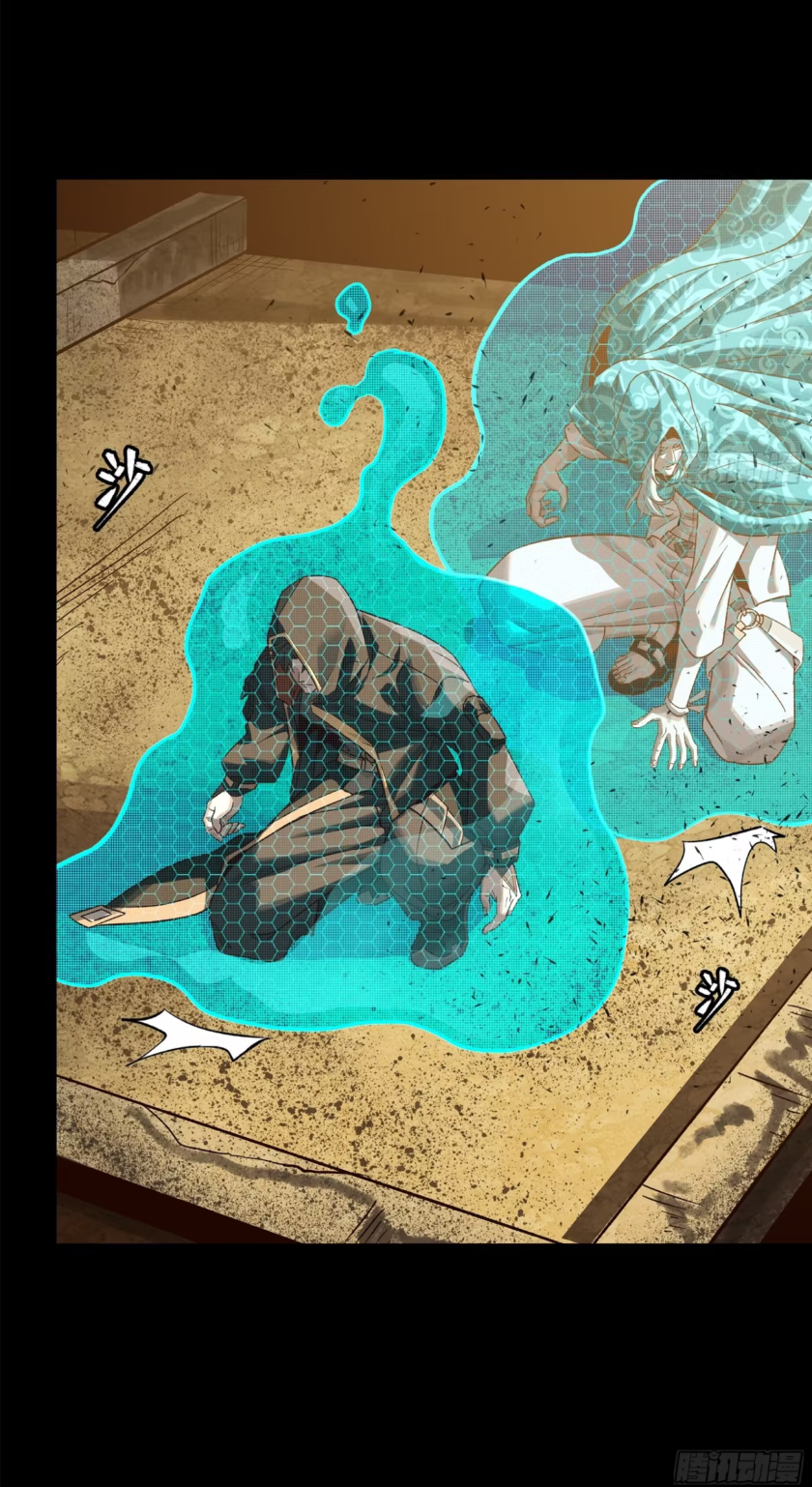 Legend of Star Genera ชนจีน ตอนที่ 162 หน้า 4
