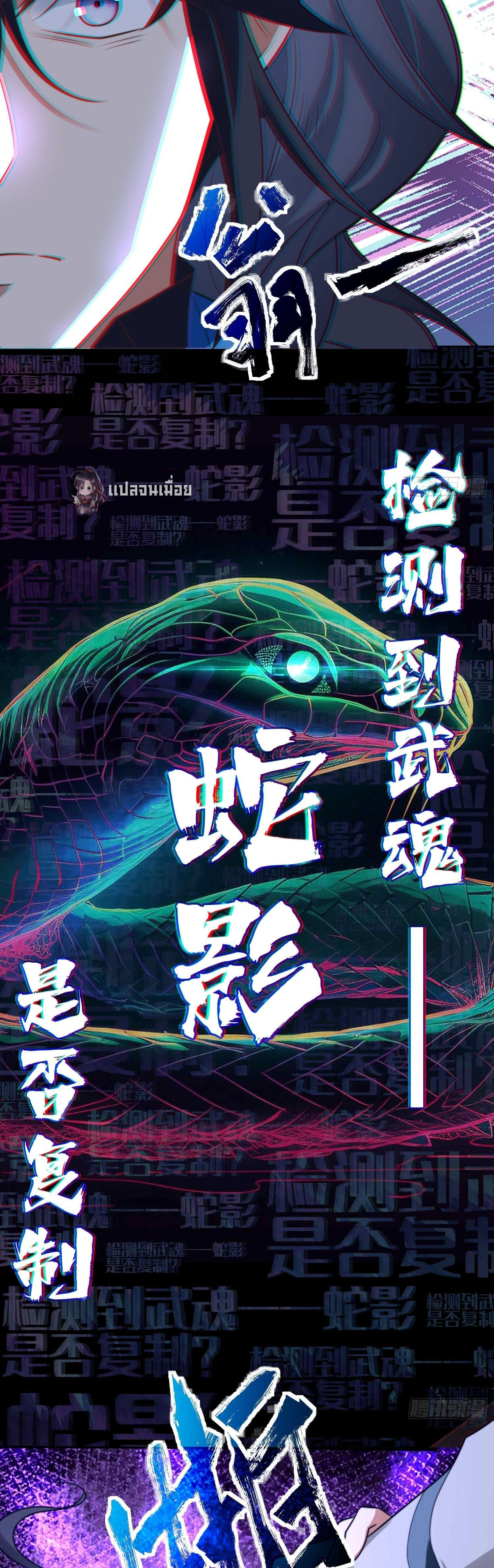 ลูกเขยที่แข็งแกร่งที่สุดในประวัติศาสตร์ ตอนที่ 2 หน้า 31