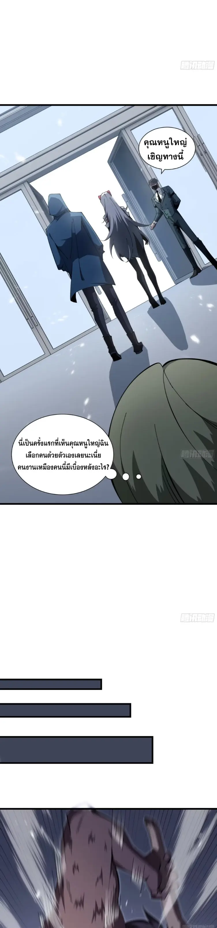 ทรราชต่างมิติ เทพเงาอย่างข้าอัพเกรดเงาไม่มีขีดจำกัด ตอนที่ 12 หน้า 13