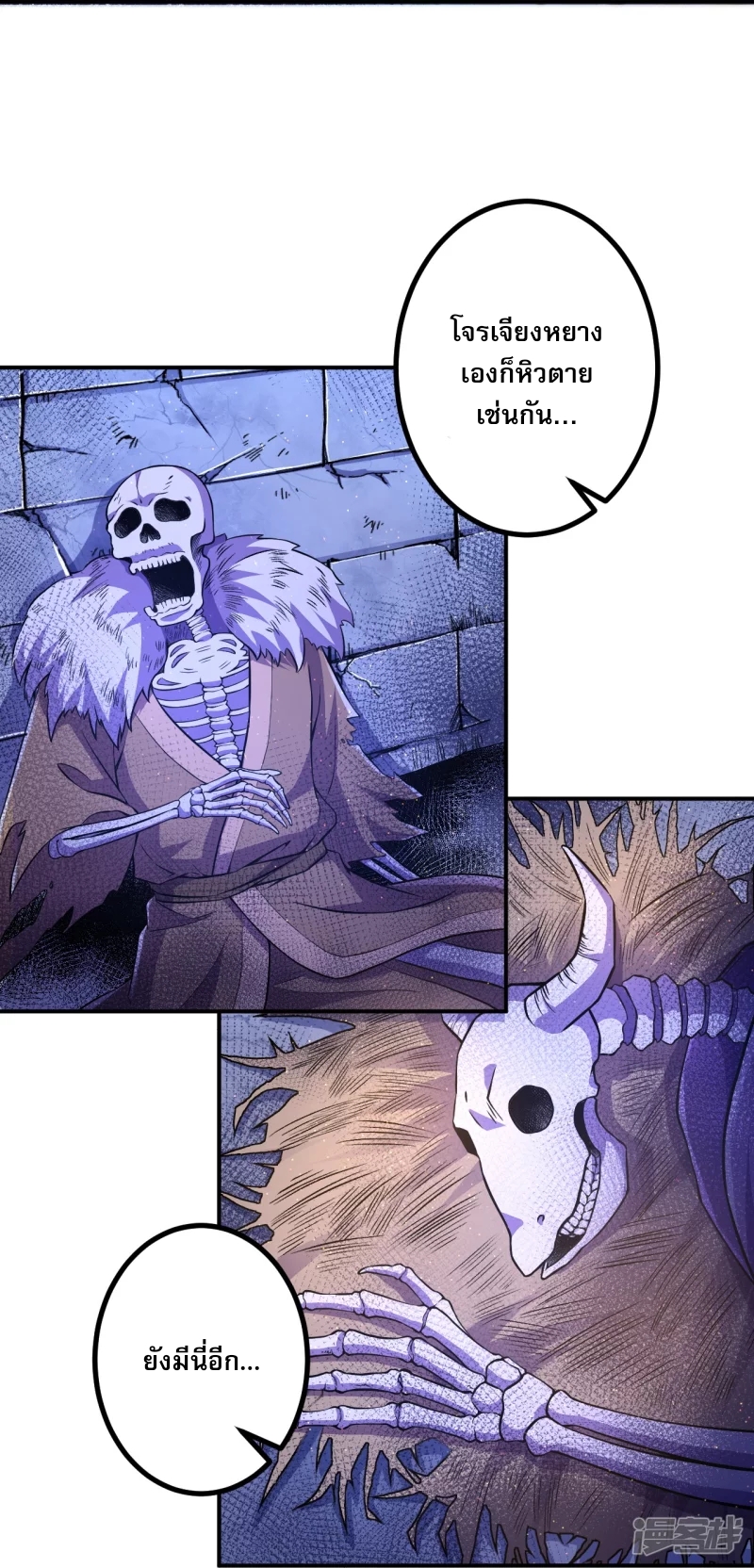 ผู้ขัดเกลาร่างกายที่แข็งแกร่งที่สุดในประวัติศาสตร์ ตอนที่ 16 หน้า 6