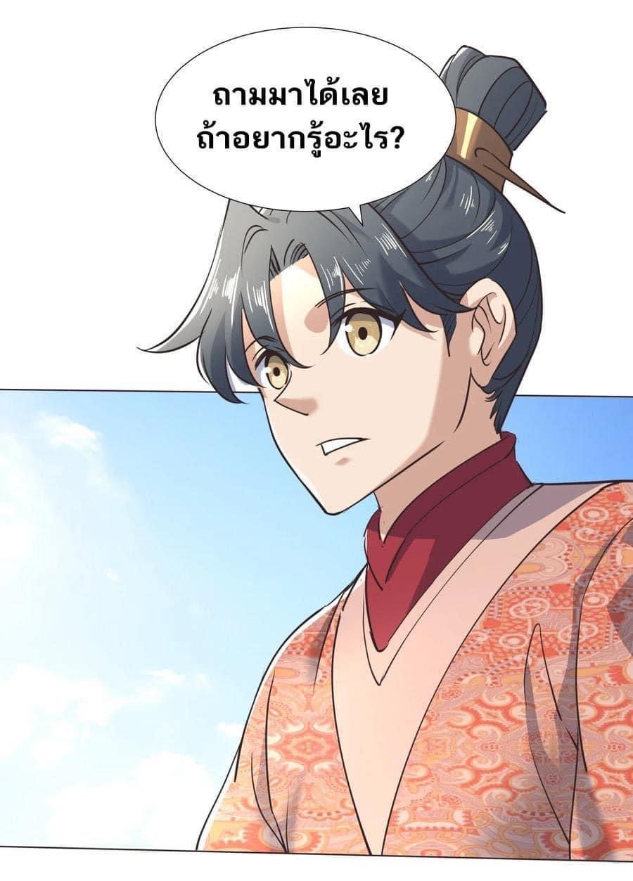 Legend of King Amata | ตำนาน ราชันย์ อมตะ ตอนที่ 37 หน้า 3