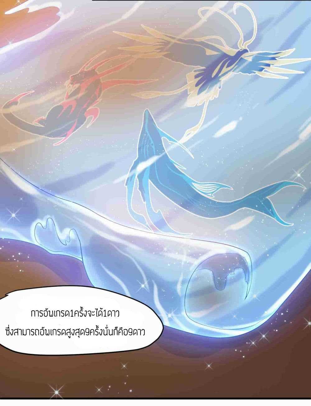 Super Warrior in Another World ทหารเซียนไปหาเมียที่ต่างโลก (กำลังแปลอยู่) ตอนที่ 6 หน้า 26