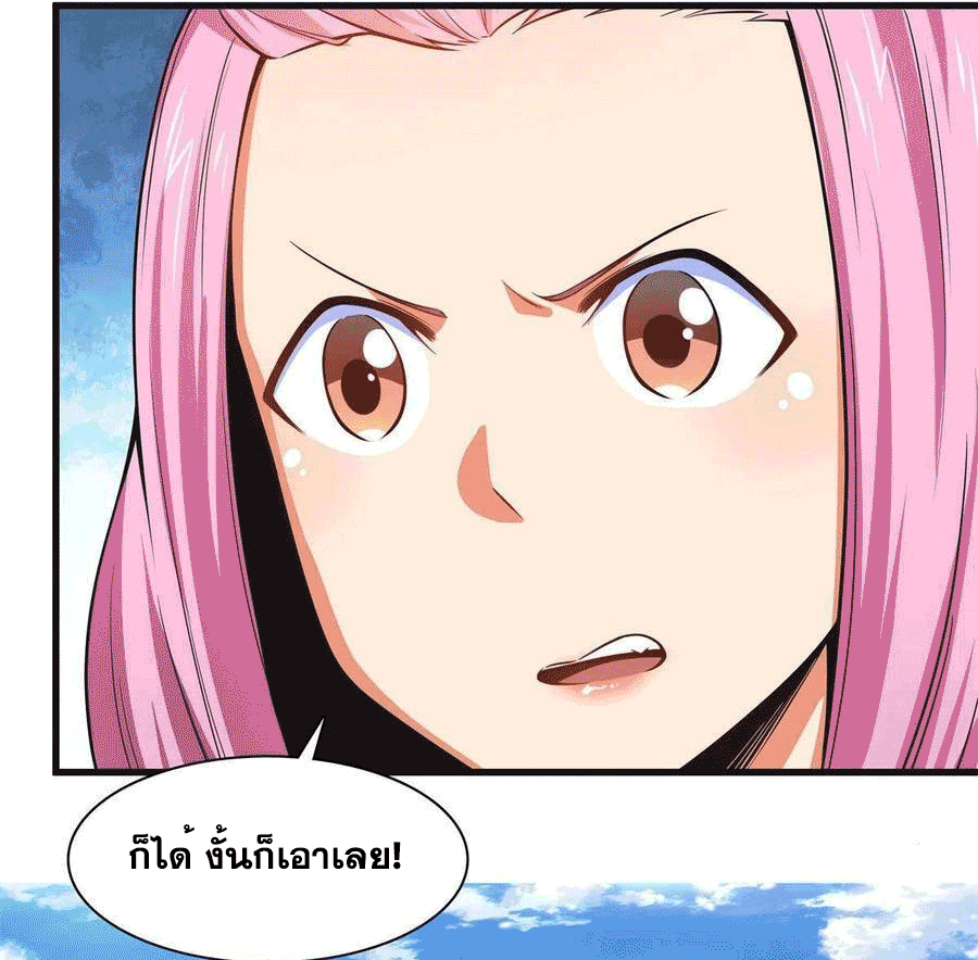 Library Of Heaven's Path ตอนที่ 181 หน้า 31