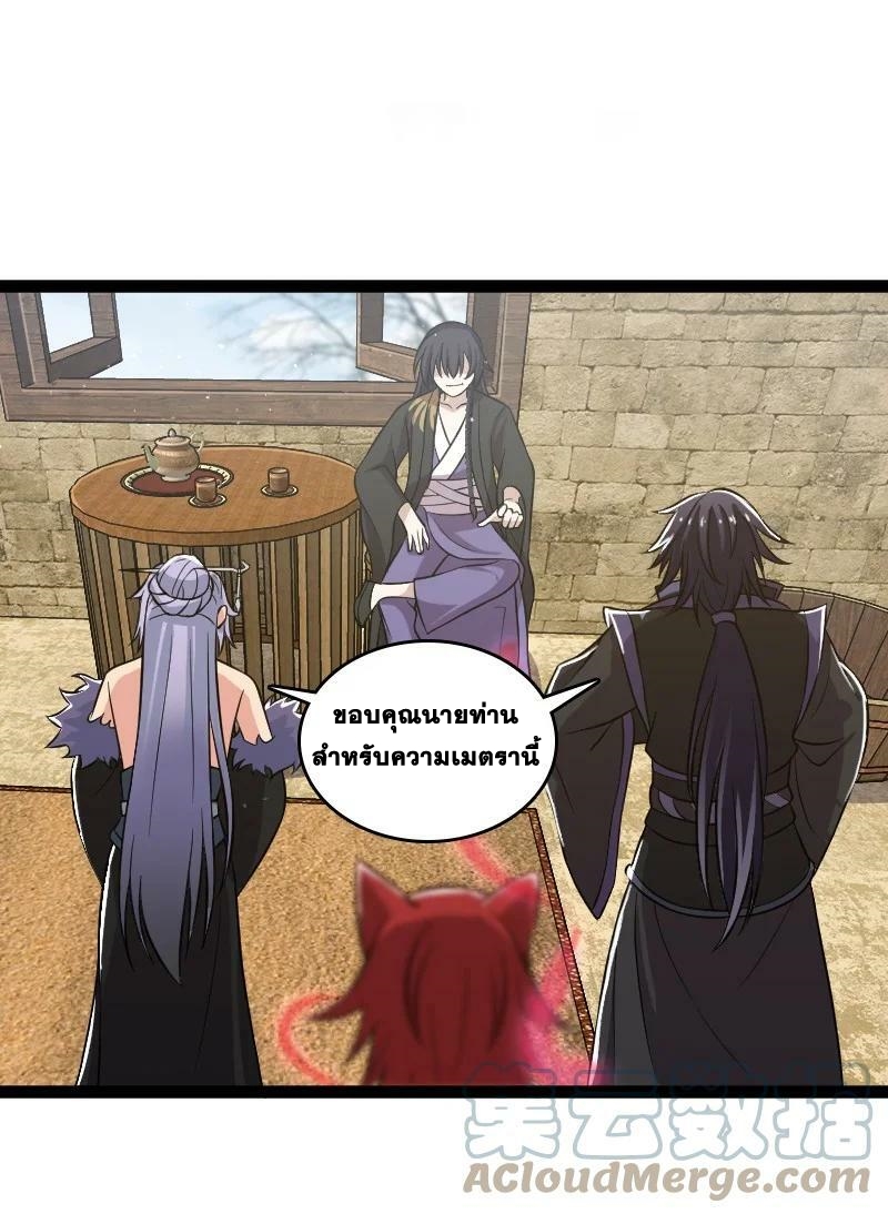 ชีวิตอันสันโดษของจักพรรดิ์หลินเกอ ตอนที่ 198 หน้า 13