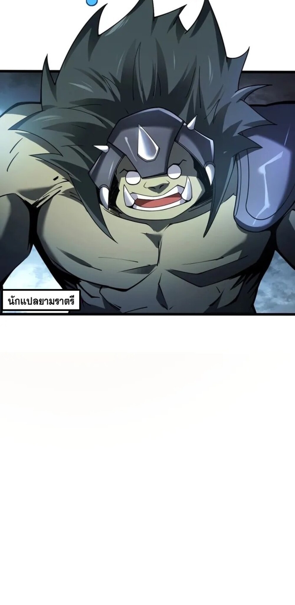 จ้าวแห่งพงไพรผู้หวนคืน ตอนที่ 8 หน้า 66