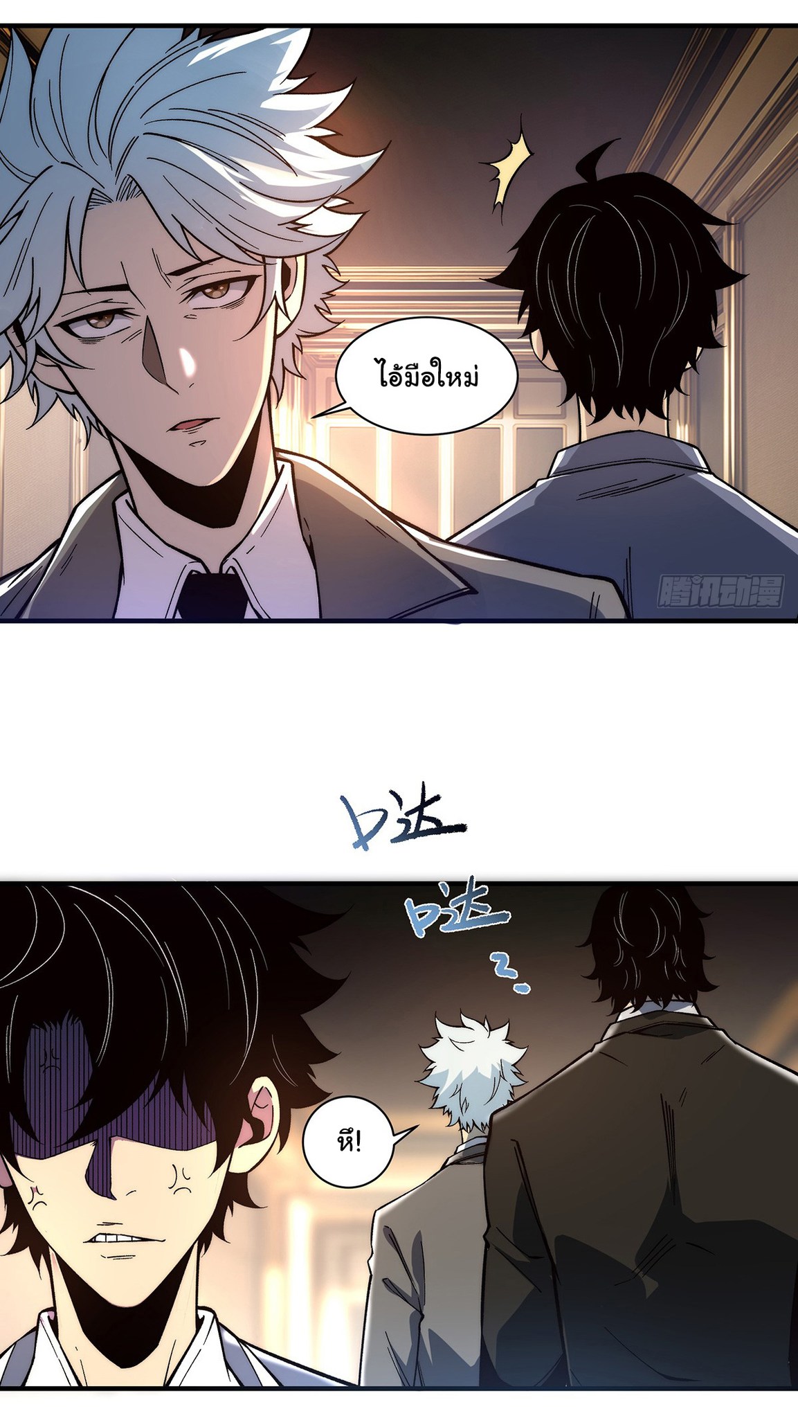 Life Exchange Club ตอนที่ 7 หน้า 8