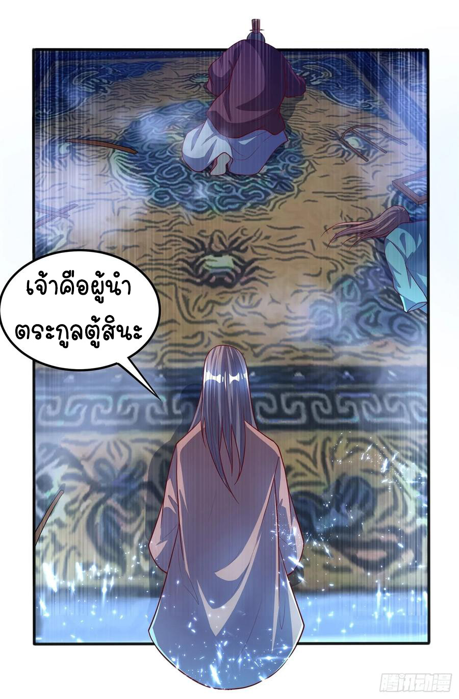 Wu ni ตอนที่ 58 หน้า 35