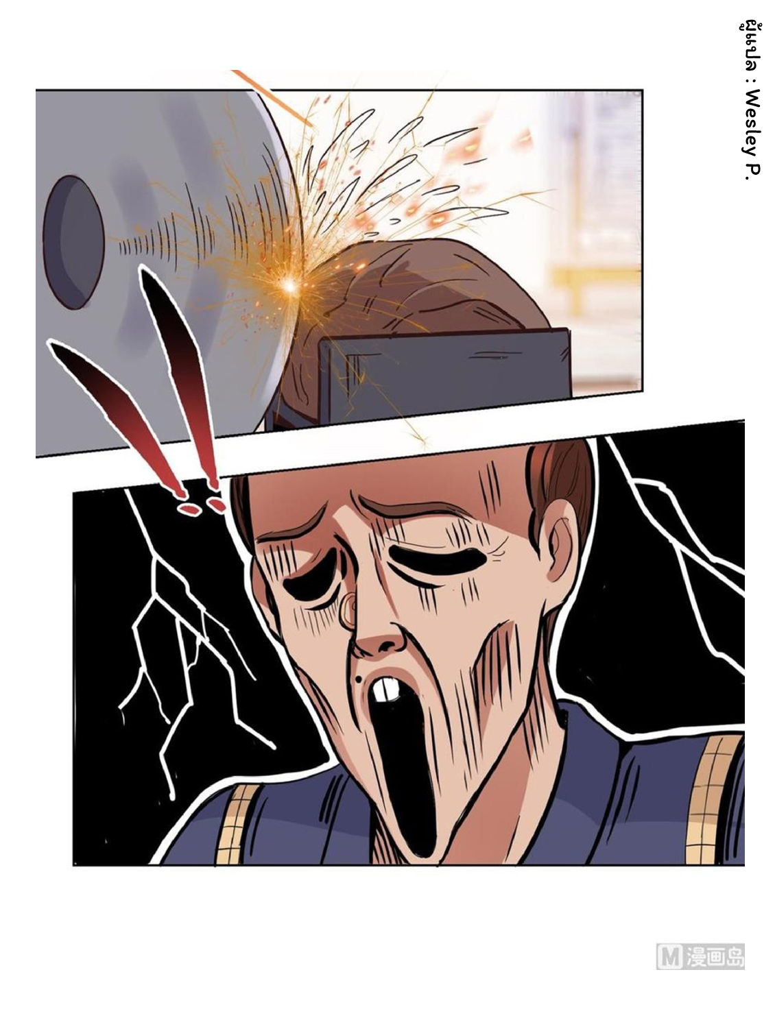 ระบบพระเจ้า ตอนที่ 37 หน้า 13