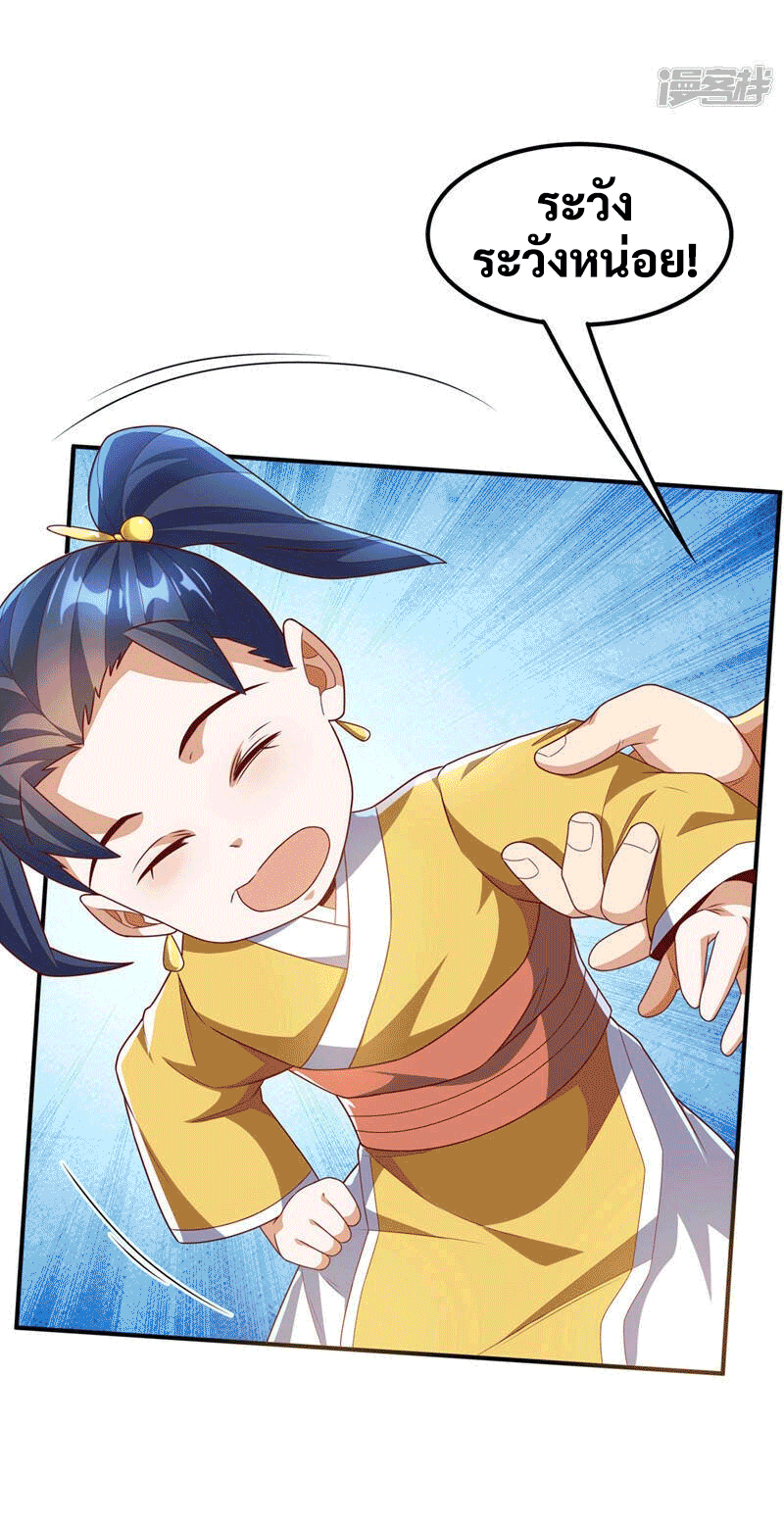 Wu ni ตอนที่ 233 หน้า 13