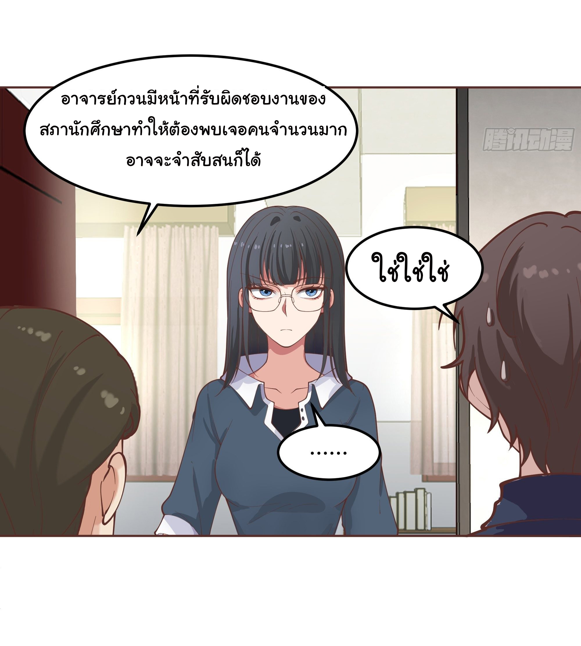 ผมไม่ได้อยากกลับมาเกิดใหม่เลยจริงๆ ตอนที่ 36 หน้า 40