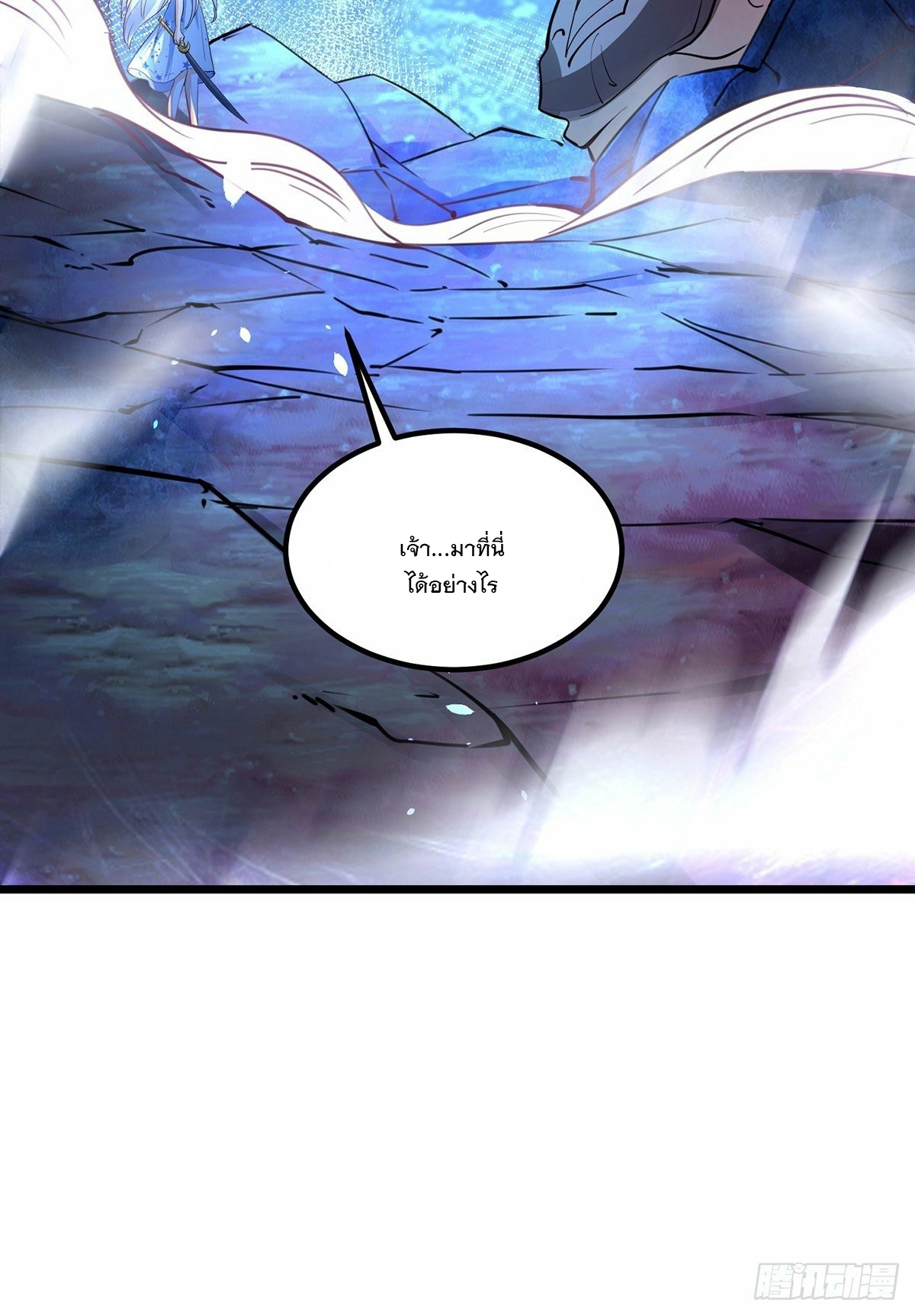 เทพกระบี่มรณะ (ชนจีน) ตอนที่ 31 หน้า 57