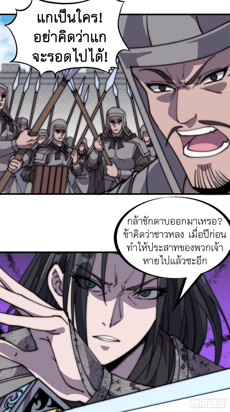 Starting a Mountain ตอนที่ 218 หน้า 5