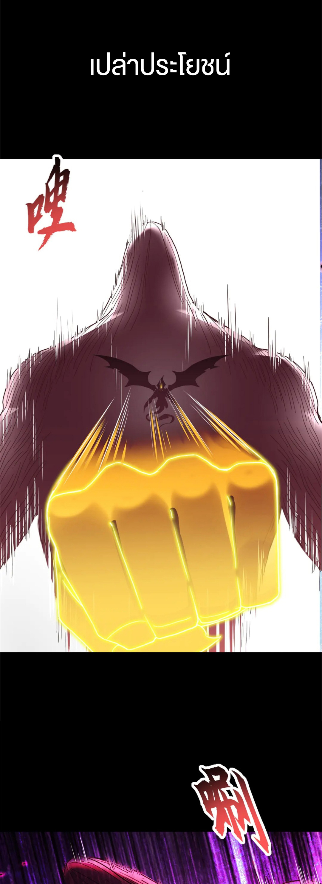 โคตรเทพร้านสัตว์อสูร ตอนที่ 158 หน้า 9