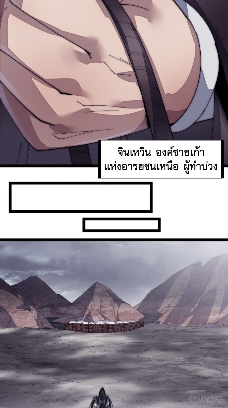 Starting a Mountain ตอนที่ 150 หน้า 27