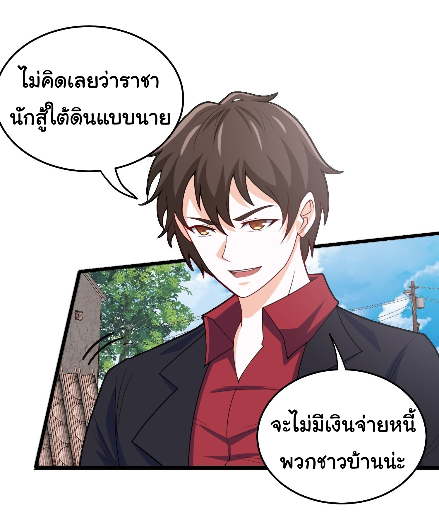 ฉันนี่แหละ "หานซานเฉียน" ตอนที่ 76 หน้า 16