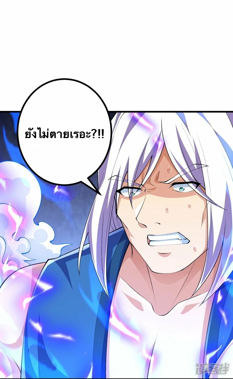 บรรพบุรุษผู้ขัดเกลากายา (ทันจีน) ตอนที่ 100 หน้า 9