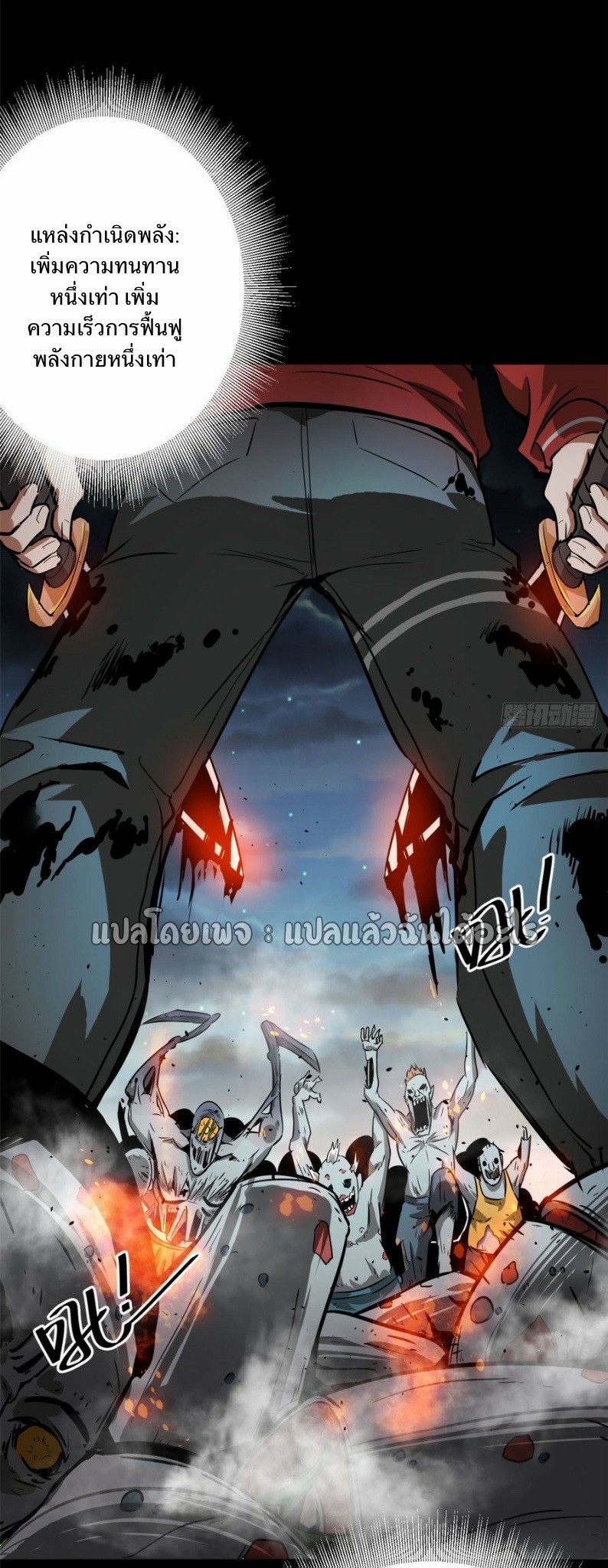 รูเล็ตเวิลด์ สุ่มไอเทมเอาชีวิตรอด ตอนที่ 102 หน้า 17