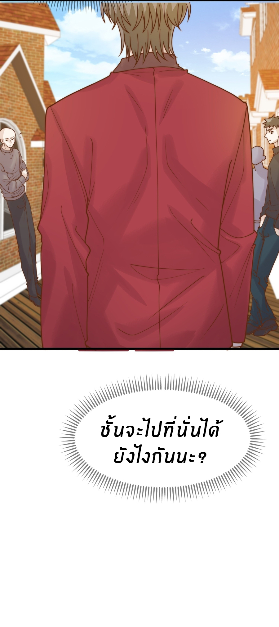 God Fisherman ตอนที่ 317 หน้า 17