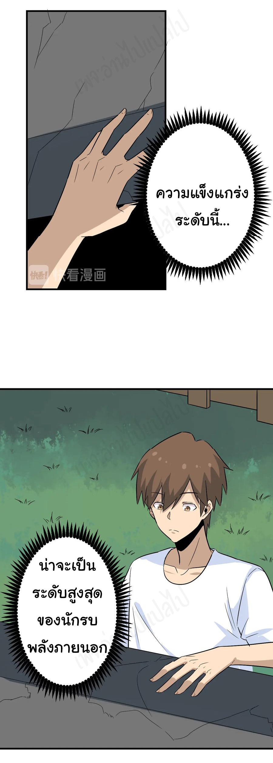 Sanjie Taobao Store ระบบร้านค้าเทพเจ้า ตอนที่ 185 หน้า 32