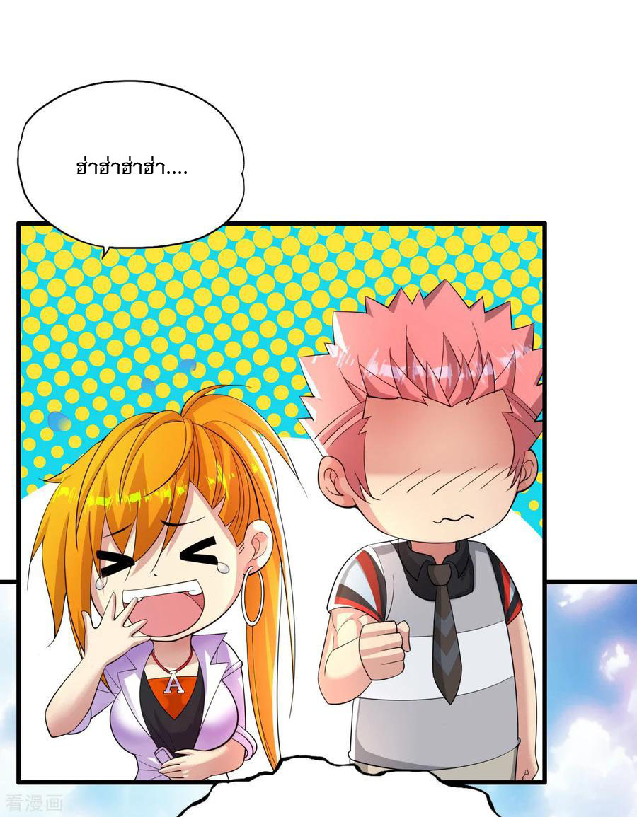 ทหารแพทย์สุดแกร่งผันตัวมาเป็นบอดี้การ์ด ตอนที่ 8 หน้า 7