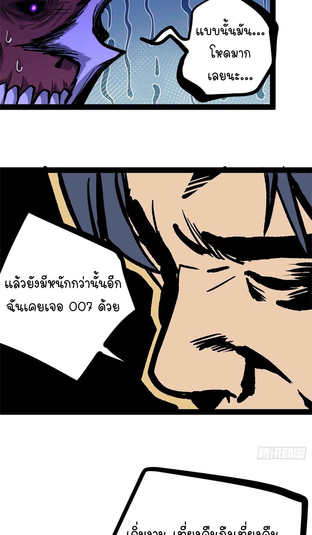 Gatekeeper of the Boundless World | ผู้พิทักษ์ประตูแห่งดินแดนไร้ขอบเขต ตอนที่ 49 หน้า 29
