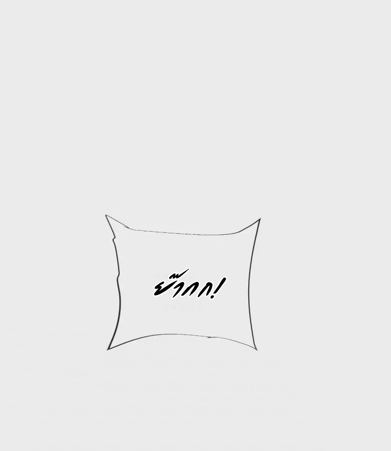 Ultimate Sovereign ยอดราชันย์แห่งใต้หล้า ตอนที่ 48 หน้า 34