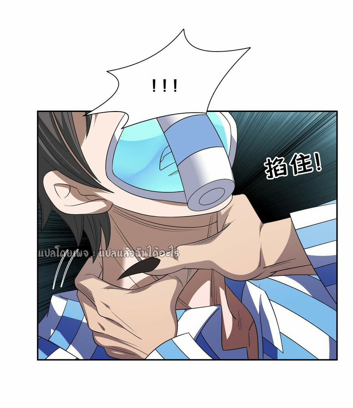 การเกิดใหม่ของพระเจ้ากับระบบผลาญเงินสุดกาว ตอนที่ 145 หน้า 32