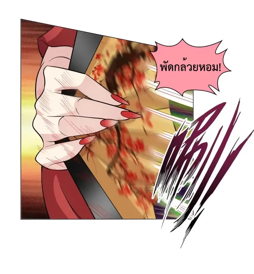 ฉันเป็นอัจฉริยะที่ไม่มีใครเอาชนะได้ ตอนที่ 17 หน้า 45