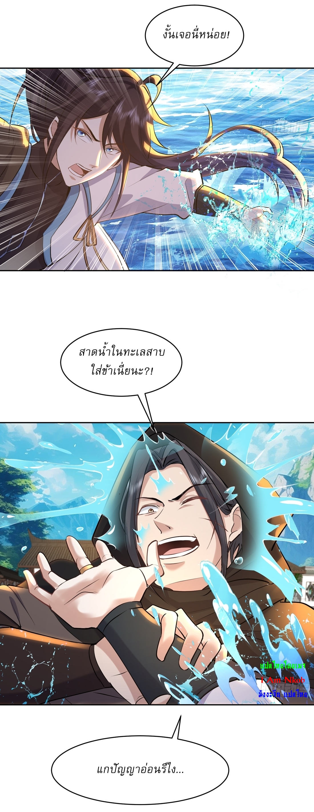 As An Immortal, I Only Practice Forbidden Arts เซียนอย่างข้า ฝึกเพียงเคล็ดวิชาต้องห้ามเท่านั้น! ตอนที่ 15 หน้า 7