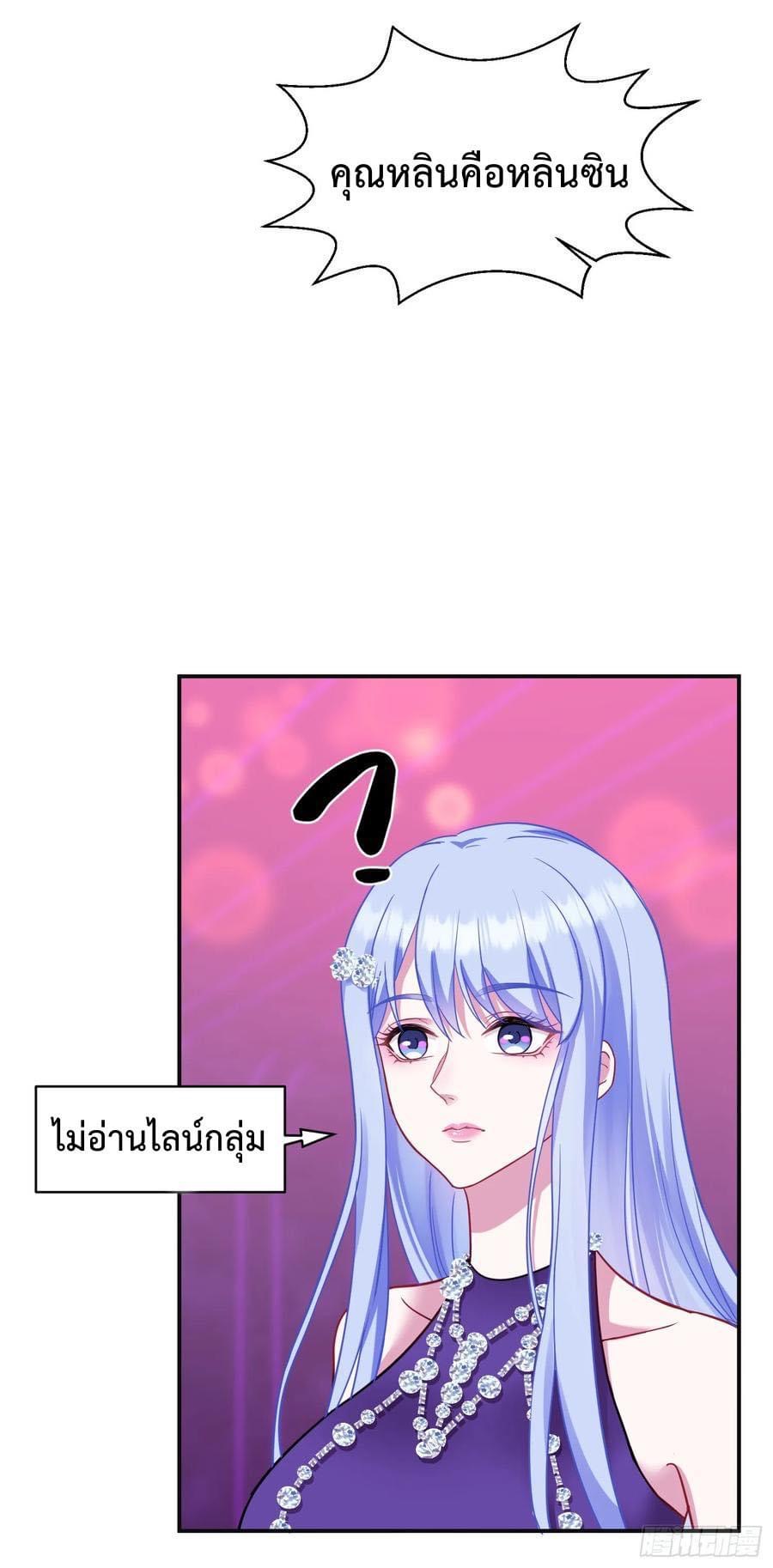 ระบบสุลต่านล้านล้านล้าน (เงินไม่จำกัด) ซื้อผู้หญิงทั้งโลก ตอนที่ 16 หน้า 9