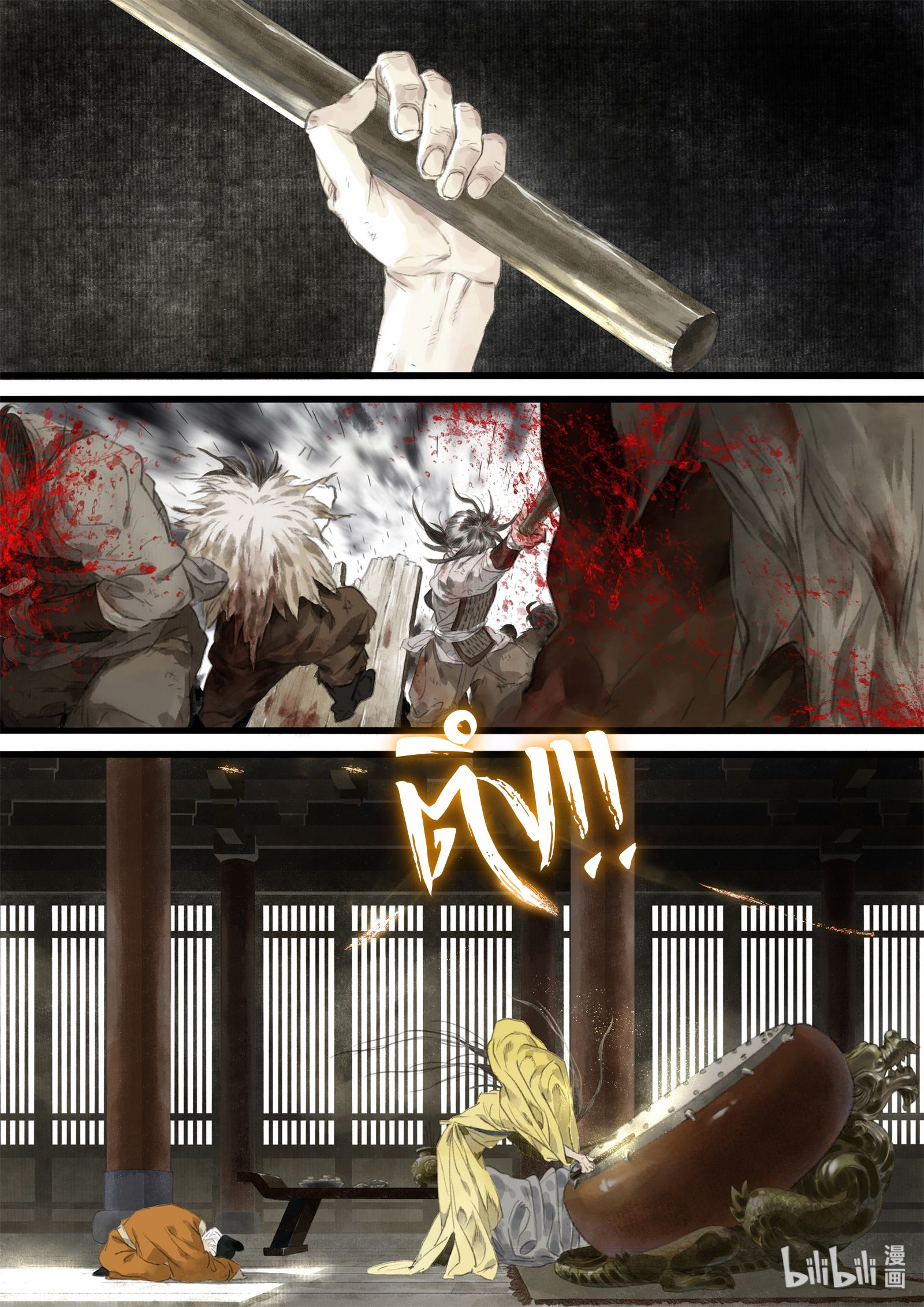 Song of the Sky Walkers - ลำนำล่องนภา ตอนที่ 32 หน้า 9