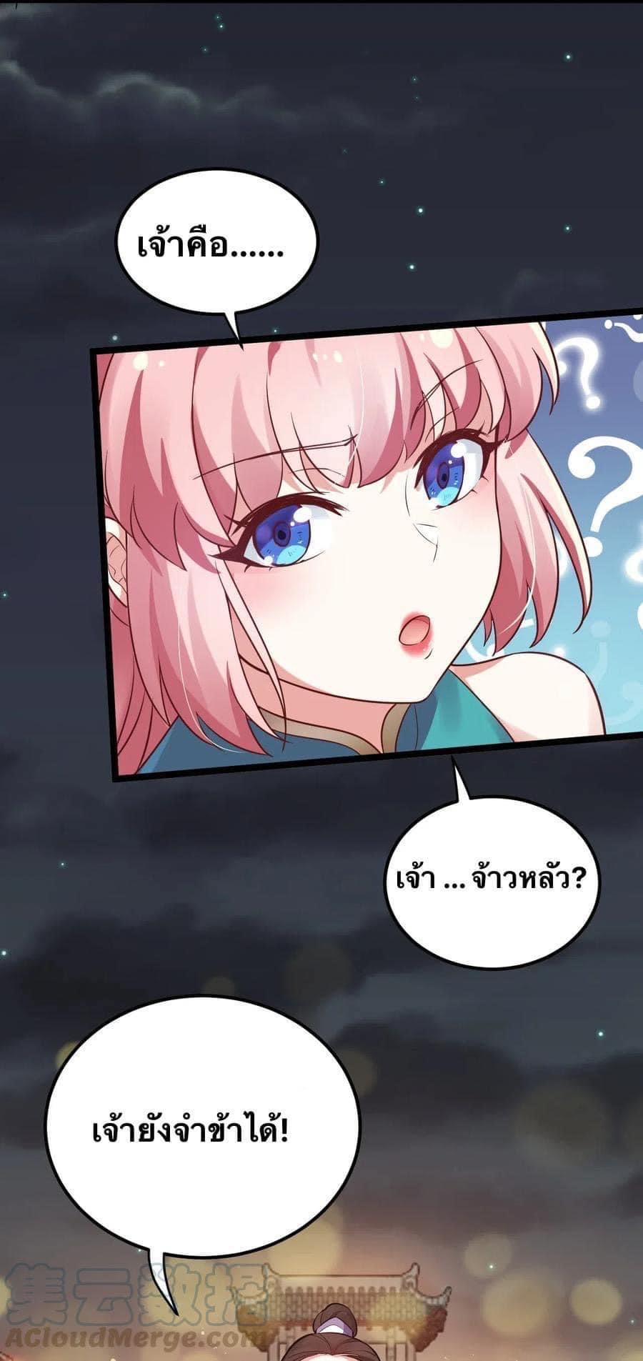 มหาบุรุษ ในตำนาน ตำนานที่หลับใหล (ศิษย์เบิ้มๆ) ตอนที่ 9 หน้า 27