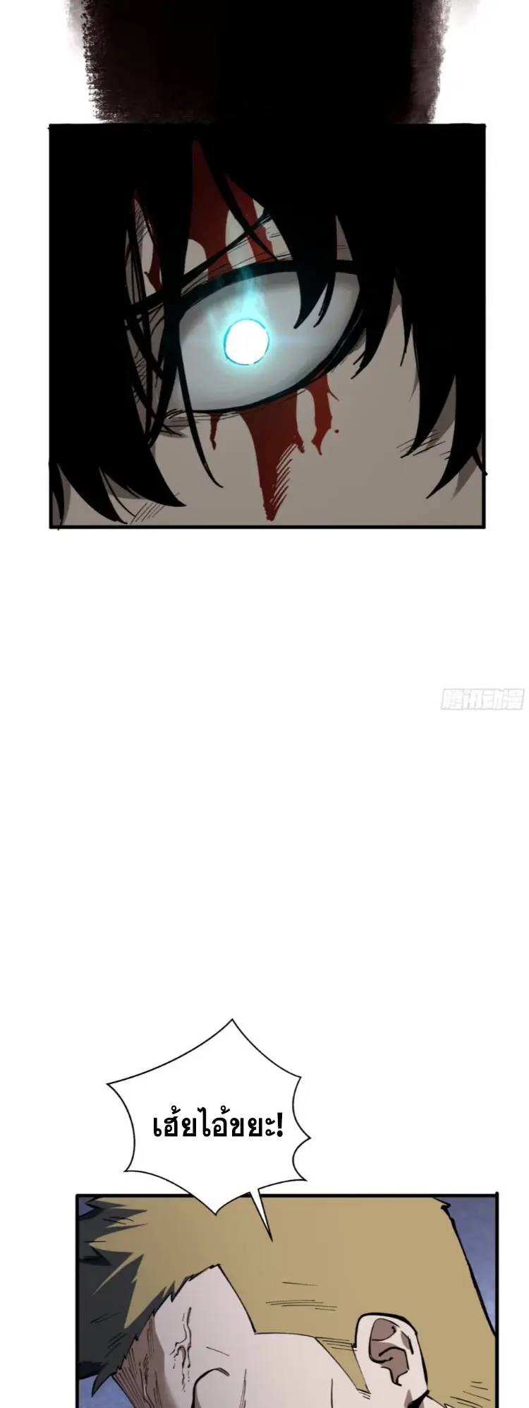 Debt to a Dark God เป็นหนี้มหาศาล ผมถูกบังคับให้เป็นคนทำงานให้เทพมาร ตอนที่ 2 หน้า 62