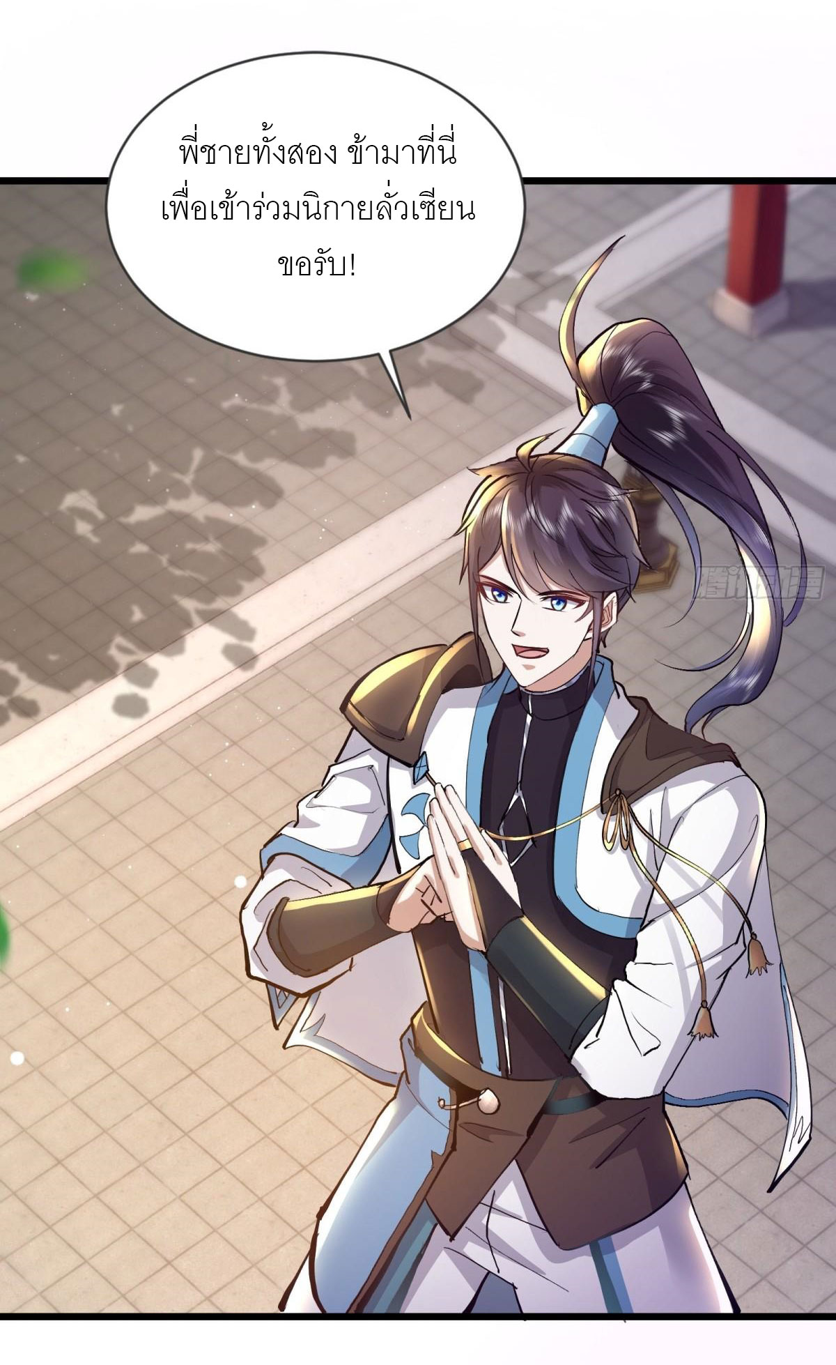 เพื่อแข็งแกร่งขึ้น ต่อให้ข้าต้องฝึกฝนเคล็ดวิชาต้องห้ามก็ยอม ตอนที่ 4 หน้า 22