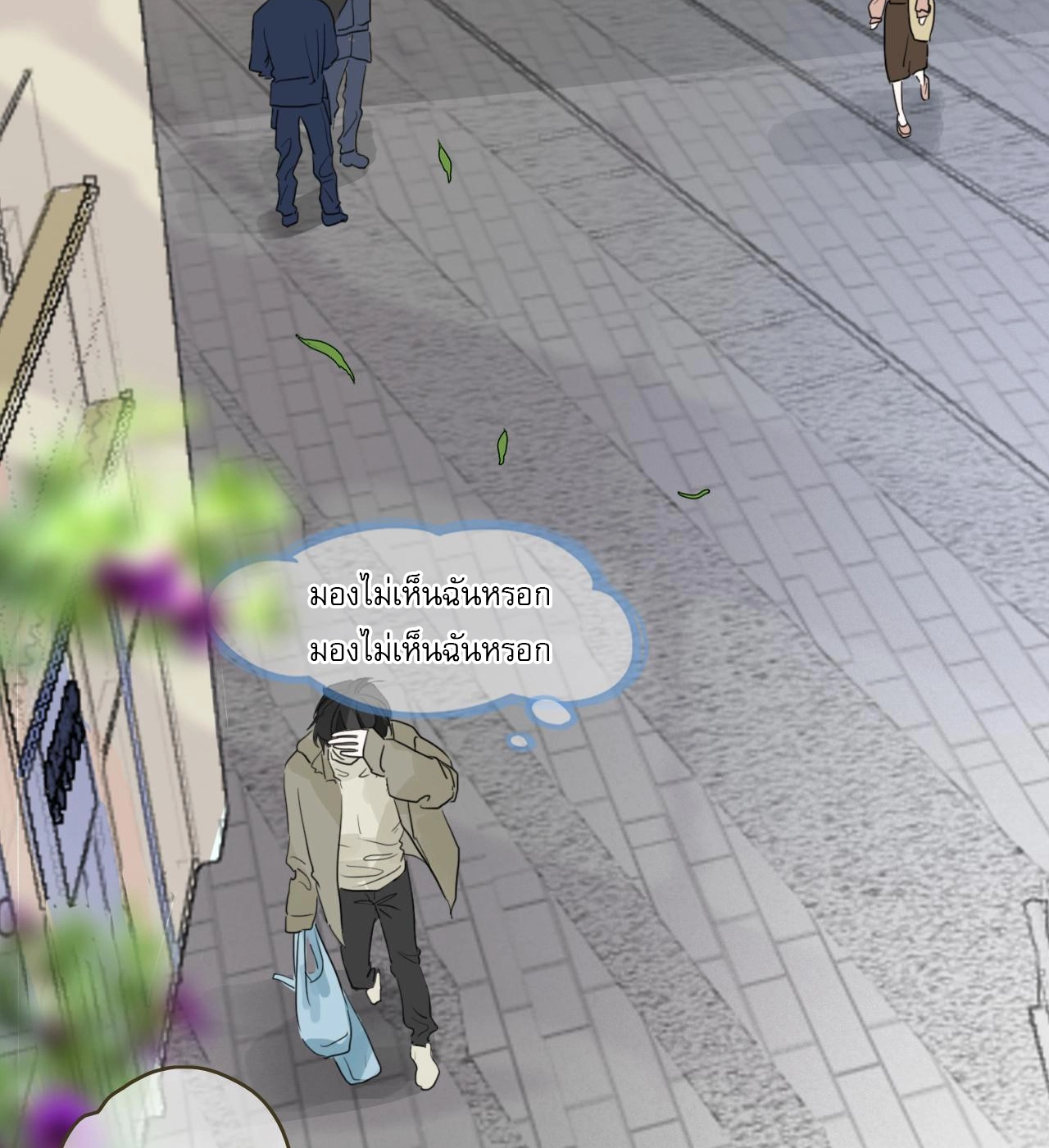 บันทึกดอกซากุระ ตอนที่ 12 หน้า 37