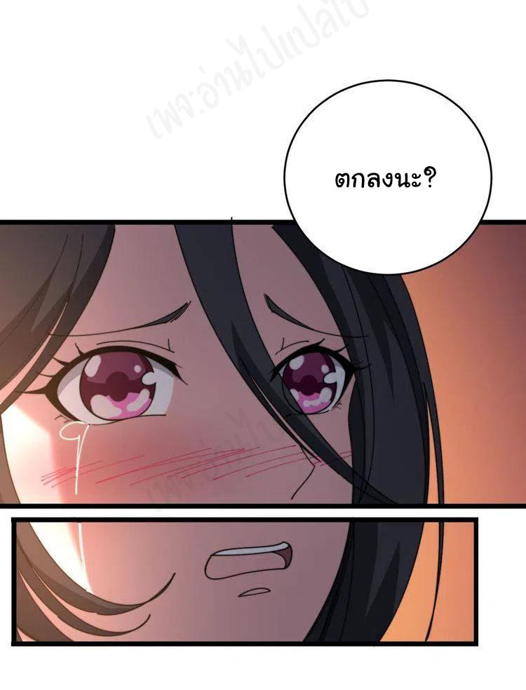 Bad Hand Witch Doctor สุดยอดพ่อมดหมอผี ตอนที่ 204 หน้า 20