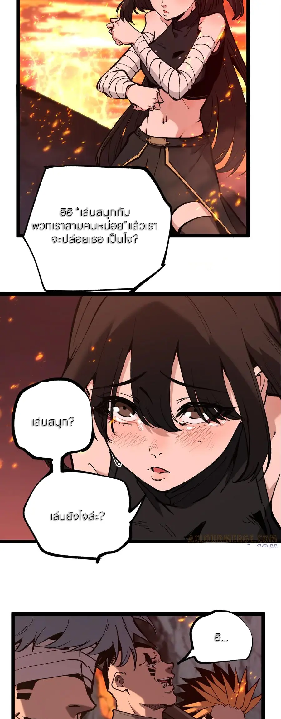 ราชานักฆ่าแห่งโลกเสมือน🗡️ ตอนที่ 46 หน้า 17