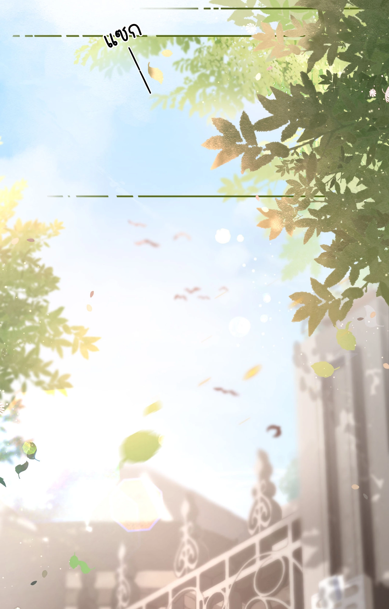 You Are My Desire | เธอคือฝันหวานละมุน ตอนที่ 3 หน้า 38